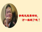 2023-2024学年高中政治统编版选择性必修二法律与生活：8.1 自主创业 公平竞争 课件