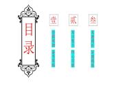 专题一 人类社会发展历程及趋势 课件-2024届高考政治统编版必修一中国特色社会主义