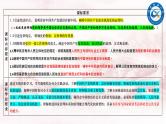 专题5中国共产党的领导+专题6人民当家作主 课件-2024届高考政治二轮复习统编版必修三政治与法治