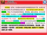 专题5中国共产党的领导+专题6人民当家作主 课件-2024届高考政治二轮复习统编版必修三政治与法治