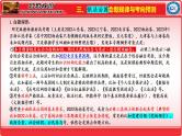 专题7  全面依法治国 课件-2024届高考政治二轮复习统编版必修三政治与法治