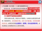 专题7  全面依法治国 课件-2024届高考政治二轮复习统编版必修三政治与法治