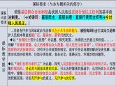 专题8 基层治理 课件-2024届 高考政治二轮复习统编版必修三政治与法治