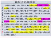 专题8 基层治理 课件-2024届 高考政治二轮复习统编版必修三政治与法治