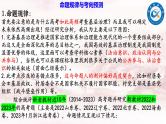 专题8 基层治理 课件-2024届 高考政治二轮复习统编版必修三政治与法治
