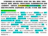 专题8 基层治理 课件-2024届 高考政治二轮复习统编版必修三政治与法治