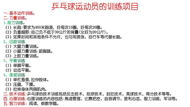 十堰市一中二轮复习策略课件-2024届湖北省十堰市高考政治二轮复习备考研讨会05