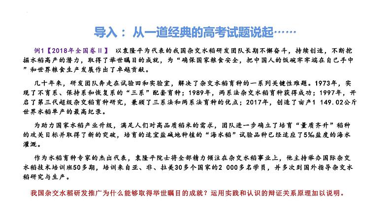 把握答题规律 提升答案规格课件-2024届湖北省高考政治二轮复习备考04