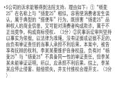 法律与生活主观题课件-2024届高考政治二轮复习统编版选择性必修二