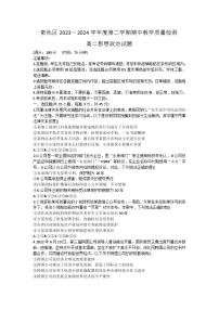 安徽省池州市贵池区2023-2024学年高二下学期期中教学质量检测政治试题