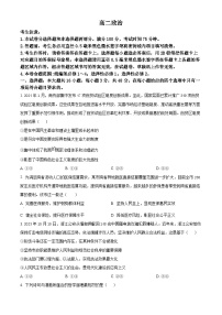 河南省开封五校2023-2024学年高二下学期4月期中联考政治试题（原卷版+解析版）