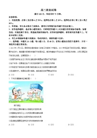 江西省部分学校2023-2024学年高二下学期4月期中联考政治试题（原卷版+解析版）