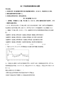 2024届陕西省西安市第一中学高三下学期模拟预测政治试题（原卷版+解析版）