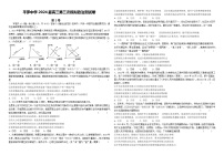 2024届宁夏回族自治区石嘴山市平罗中学高三下学期三模政治试题+