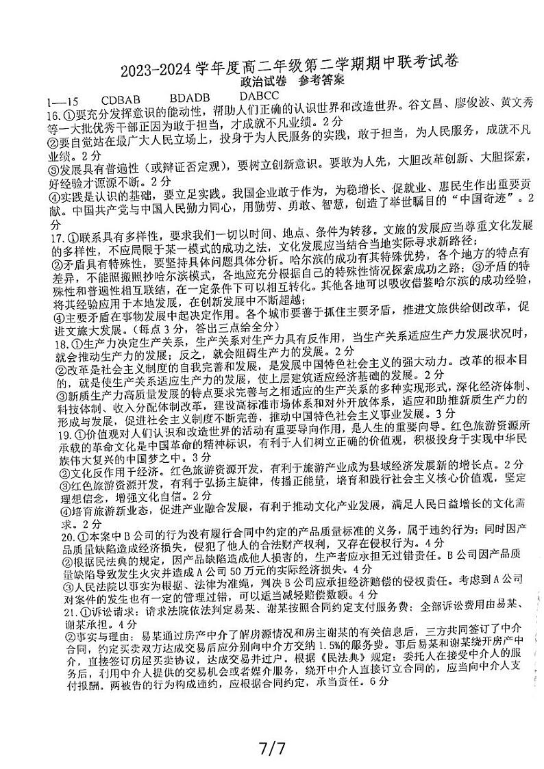 答案第1页