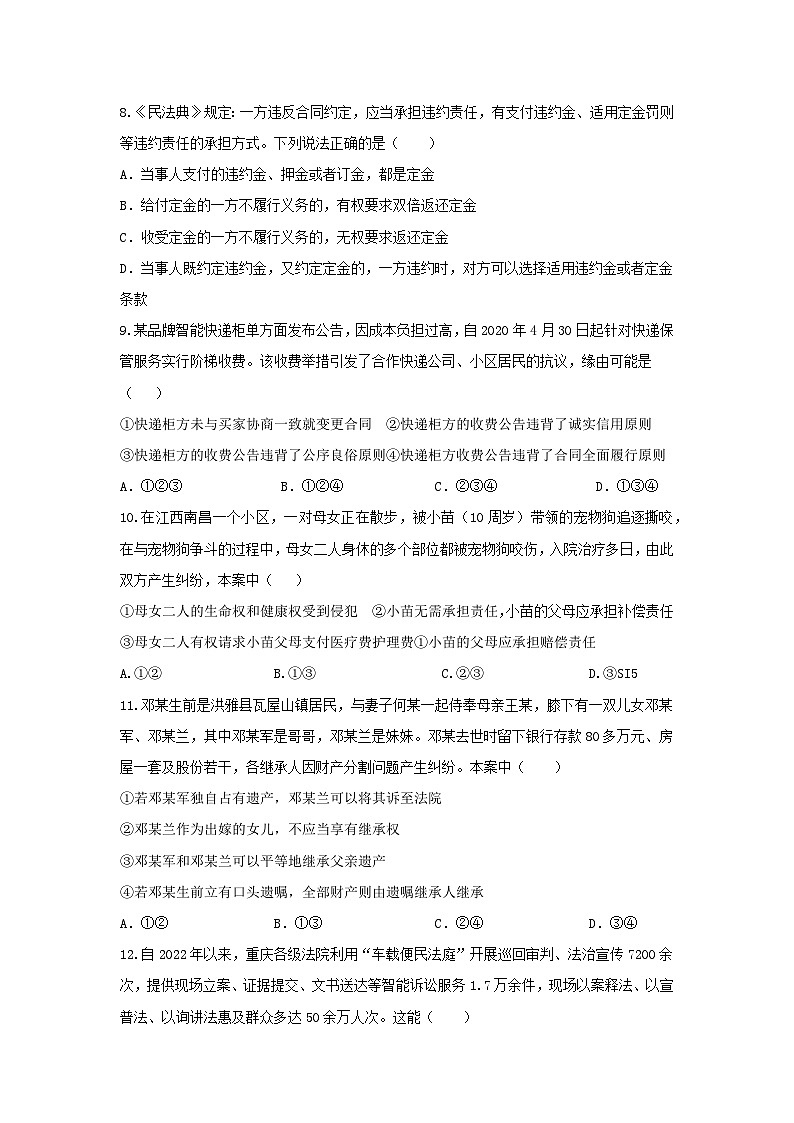 陕西省西安市蓝田县城关中学大学区期中联考2023-2024学年高二下学期期中考试政治试题03