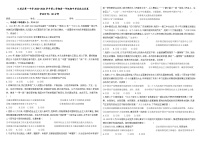 新疆维吾尔自治区喀什地区巴楚县第一中学2023-2024学年高一下学期4月期中政治试题