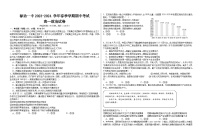 云南省昆明市禄劝彝族苗族自治县第一中学2023-2024学年高一下学期期中考试政治试题