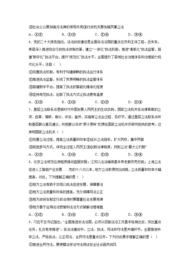 广西钦州市第四中学2023-2024学年高一下学期期中考试政治试卷02