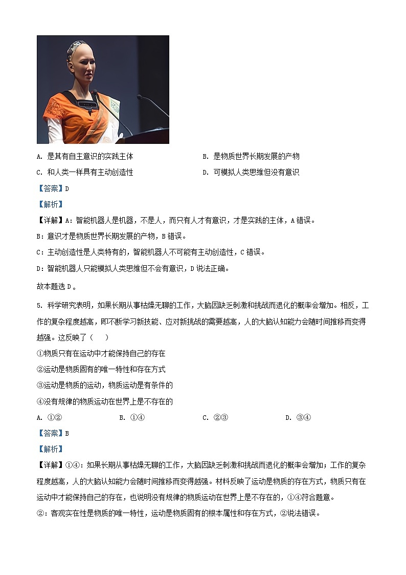 安徽省合肥市2023_2024学年高二政治上学期期中试题含解析03