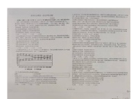 2024届山东省五莲县第一中学高三下学期模拟预测政治试题