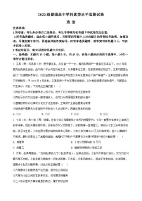 山东省兰陵县2023-2024学年高二下学期期中考试政治试题（原卷版+解析版）