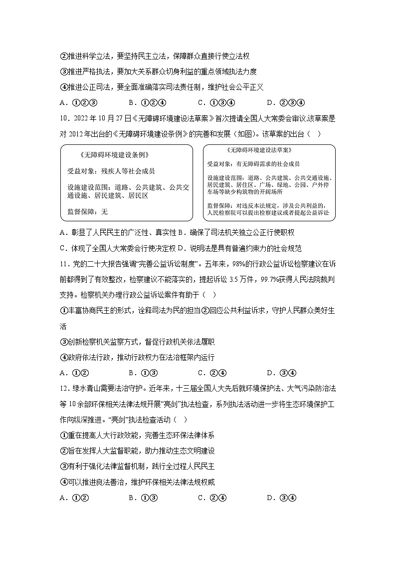 广西钦州市第四中学2023-2024学年高一下学期期中考试政治试卷03