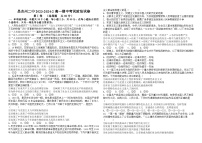 新疆维吾尔自治区昌吉回族自治州第二中学2023-2024学年高一下学期期中考试政治试题