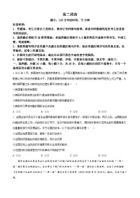 安徽省皖北县中联盟（省重点高中）2023-2024学年高二下学期4月期中联考政治试题（省重点高中+省重点高中）