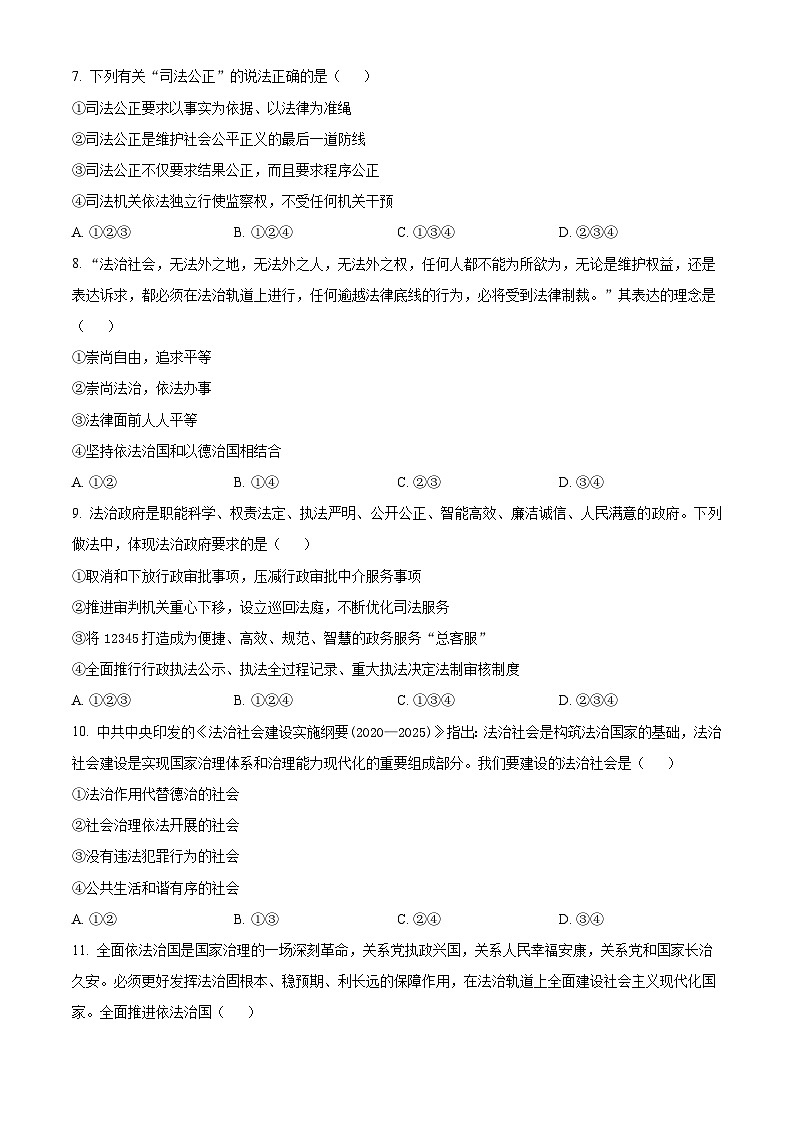 北京市怀柔区青苗学校2023-2024学年高一下学期期中考试政治试卷（原卷版+解析版）03