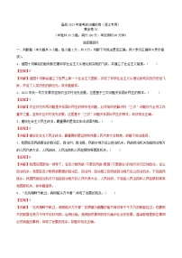 浙江专用备战2024年高考政治模拟卷黄金卷01含解析