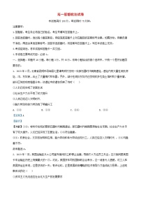 江西省部分高中学校2023_2024学年高一政治上学期11月联考试卷含解析