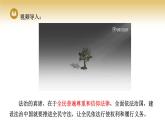2023-2024学年高中政治统编版必修三政治与法治：9.4全民守法 课件