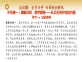 2023-2024学年高中政治统编版必修三政治与法治：9.4全民守法 课件