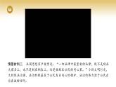 2023-2024学年高中政治统编版必修三政治与法治：9.4全民守法 课件