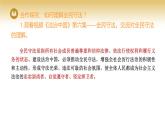 2023-2024学年高中政治统编版必修三政治与法治：9.4全民守法 课件
