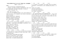 江西省上饶市德兴市私立育才完全中学2023-2024学年高三下学期4月月考政治试题