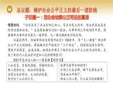 2023-2024学年高中政治统编版必修三政治与法治：9.3 公正司法 课件