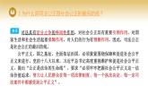 2023-2024学年高中政治统编版必修三政治与法治：9.3 公正司法 课件