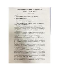 广东省东莞市三校2023-2024学年高二下学期4月期中联考政治试卷（PDF版附答案）