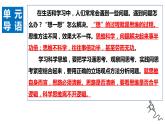 1.1 思维的含义与特征2023-2024学年高二政治同步教学优质课件（统编版选择性必修3）