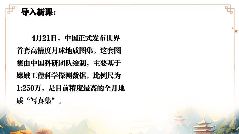 1.1思维的含义与特征（课件）-2023-2024学年高二政治（统编版选择性必修3）02