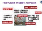 2.1逻辑的多种含义-2023-2024学年高二政治高效优质课件（统编版选择性必修3）