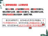 5.1 判断的概述-2023-2024学年高二政治课件（统编版选择性必修3）