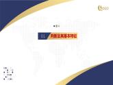 5.1 判断的概述2023-2024学年高二政治教学示范课课件（统编版选择性必修3）