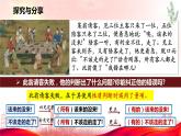 5.2正确运用简单判断 课件-2023-2024学年高中政治统编版选择性必修三逻辑与思维