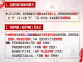 5.2正确运用简单判断课件-2023-2024学年高中政治统编版选择性必修三逻辑与思维