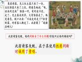 5.2正确运用简单判断（课件）-2023-2024学年高二政治（统编版选择性必修3）