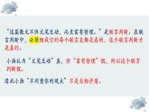 5.3 正确运用复合判断  课件-2023-2024学年高中政治统编版选择性必修三逻辑与思维