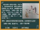 5.3 正确运用复合判断 课件-2023-2024学年高中政治统编版选择性必修三逻辑与思维